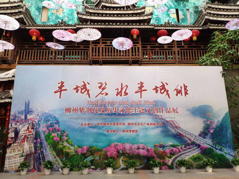 柳州教育宣传信息平台